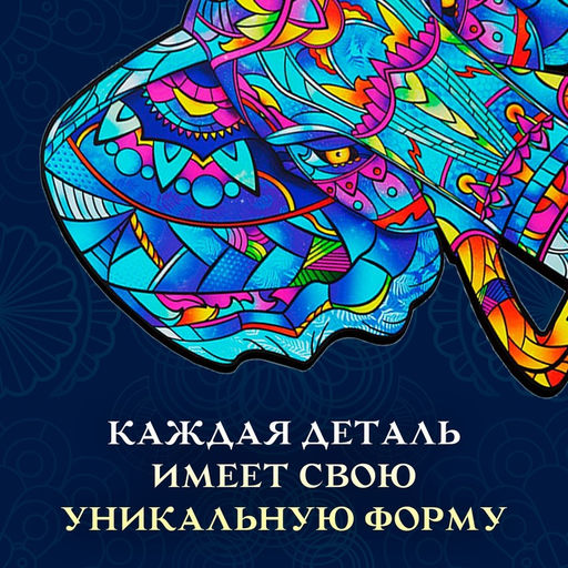 Пазл фигурный Timeless Elephant, размер 24?26 см, 144 детали - Simaland фото 3