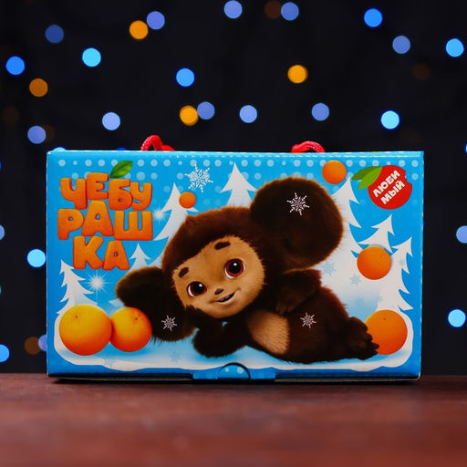 Цена за 5 шт. Подарочная коробка Чебурашка , Посылка , 20 х 12 х 12 см - Simaland фото 5