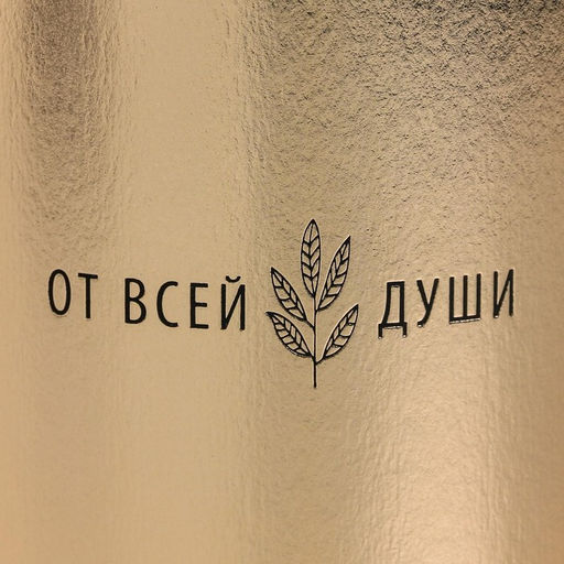 Набор коробок золотых 2 в 1, упаковка подарочная, «От всей души», 12 х 12, 15 х 15 см