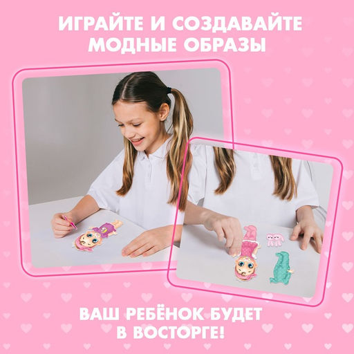 Магнитная игра Одень куклу: малышка Анечка, р. 15 х 21 см - Happy valley фото 5