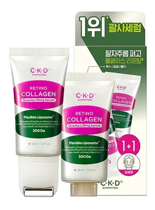 CKD Retino Collagen Guasha Lifting Serum(1+1), 30ml+30ml - Коллагеновая сыворотка с роликовым массажёром