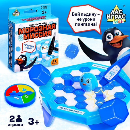 Настольная игра Морозная миссия, 2 игрока, 3+ - Лас играс kids фото 11