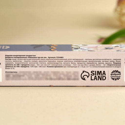 Конфеты шоколадные Живи мечтой, с мятной начинкой, 60 г. - Simaland фото 3