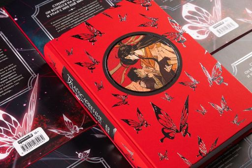 Благословение небожителей. Том 1 - Эксмо фото 14