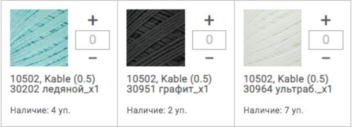 Цена за 5 мотков пряжи KABLE(0.5) Кабле