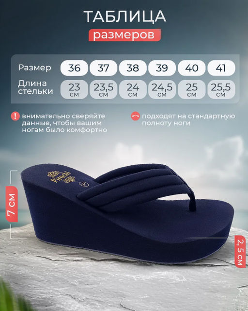 Сланцы на танкетке - Pirochi фото 2