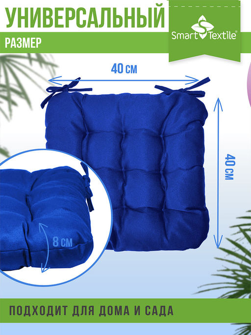 Подушка на стул с завязками Феникс - Smart textile фото 13