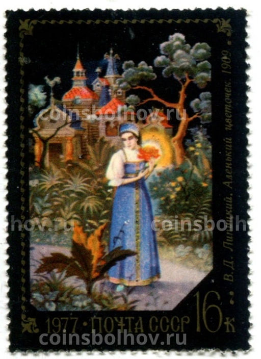 Марка В.Д.Липицкий.Аленький цветочек 1969 год