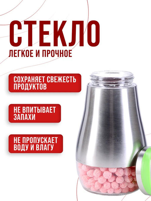 31032 Набор для сыпучих продуктов 3пр стекло/нерж/ст MB (х4) - Mayer&boch фото 8