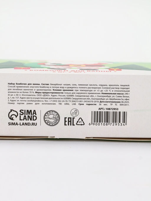 Бомбочки для ванны в домике «Дед Мороз», набор 6 шт х 40 г, URAL LAB