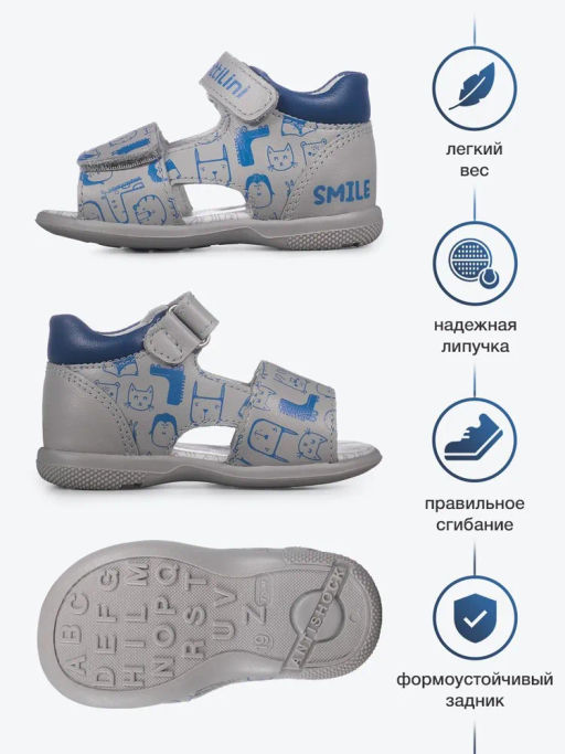SO-359(95) Сандалии цвет серые животные - Bottilini фото 2