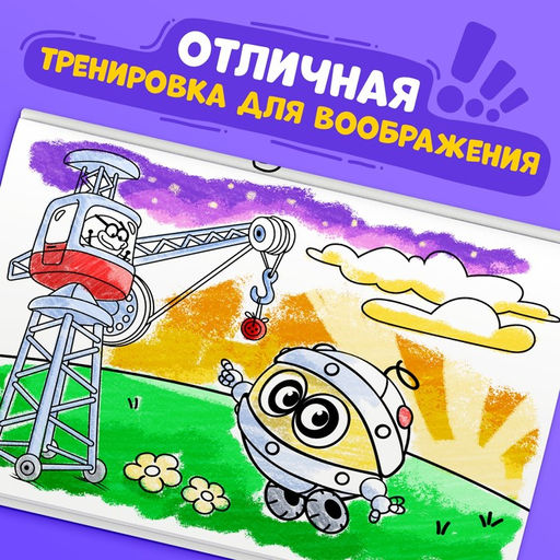 Раскраски, набор 4 шт. по 16 стр., А5, Смешарики