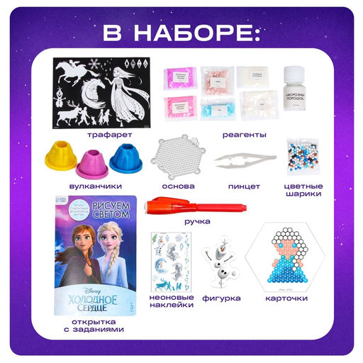 Набор для опытов Большой набор опытов,8 волшебных опытов, 8 в 1, Холодное сердце - Disney фото 9