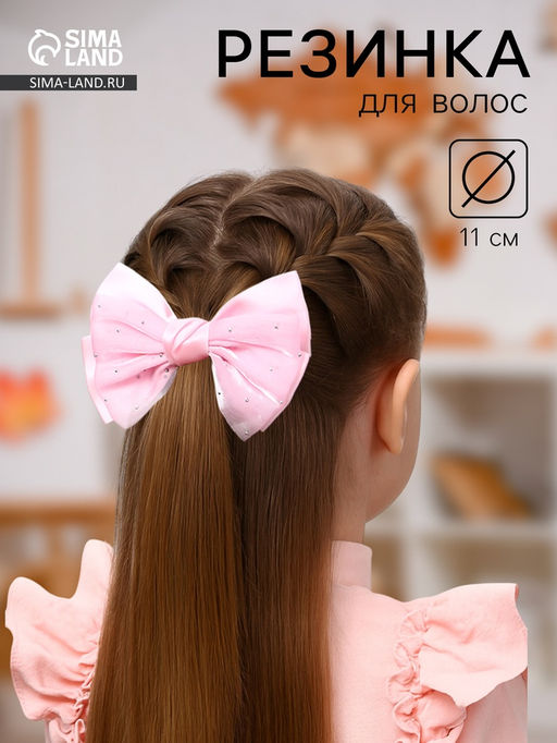 Цена за 6 шт. Бант для волос на резинке «Школьница. Стиль», блеск, 11 см, розовый