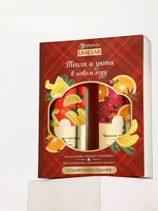 Подарочный набор новогодний URAL LAB Моменты счастья: гель для душа и пена для ванны, 2х300 мл