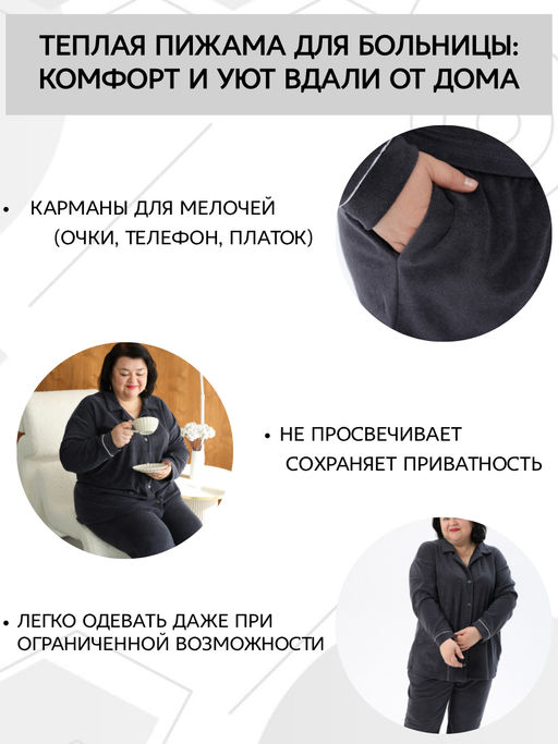 Теплая махровая пижама с брюками однотонная 48-56