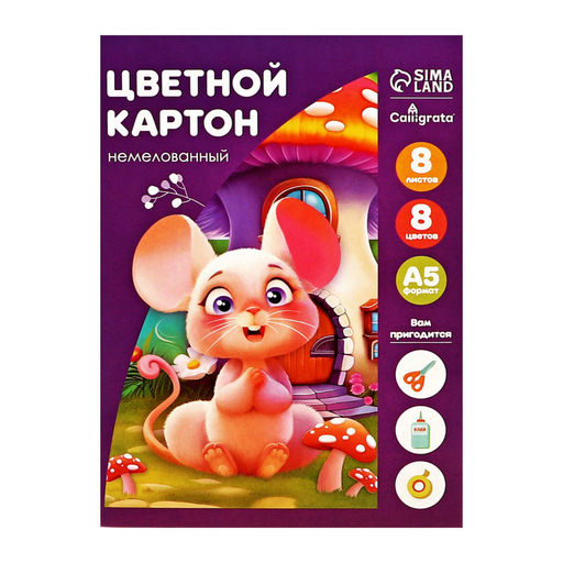 Цена за 10 шт. Картон цветной А5, 8 листов, 8 цветов, Calligrata, немелованный, 220 г/м2, в папке, МИКС