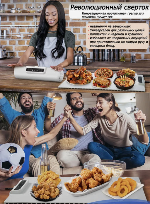 Коврик для подогрева еды электрический складной (3651) - Мой органайзер фото 6