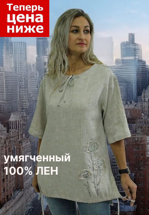 Блузка умягченный  100% ЛЁН с вышивкой - Елецкие узоры фото 8