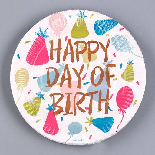 Цена за 10 шт. Тарелка бумажная Happy Birthday Колпаки, 18 см - Страна карнавалия фото 9