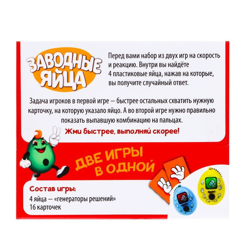 Настольная игра на скорость и внимание Заводные яйца - Лас играс kids фото 7
