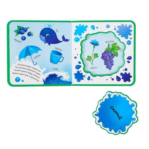 Книжка с мягкими пазлами EVA Изучаю цвета, 12 стр. - Буква-ленд фото 5