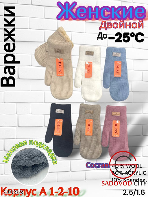 Женские варежки из шерсти подкладкой - Bruno фото 7