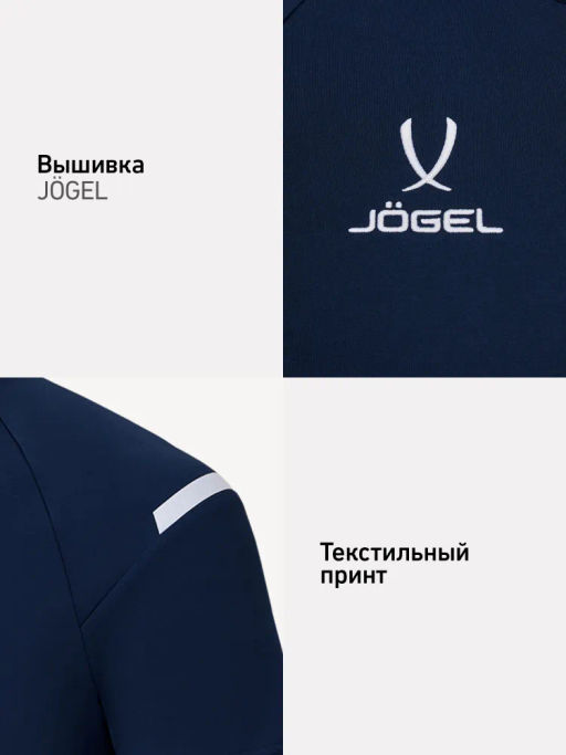 Футболка тренировочная JOGEL CAMP 2 CVC Training Tee, темно-синий  фото 16