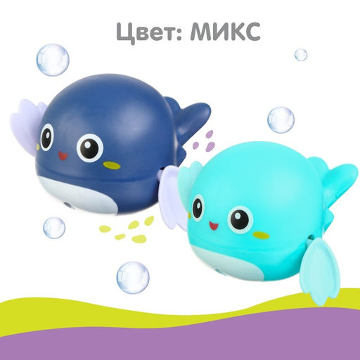 Заводная игрушка для ванны Крошка Я «Китёнок», синий