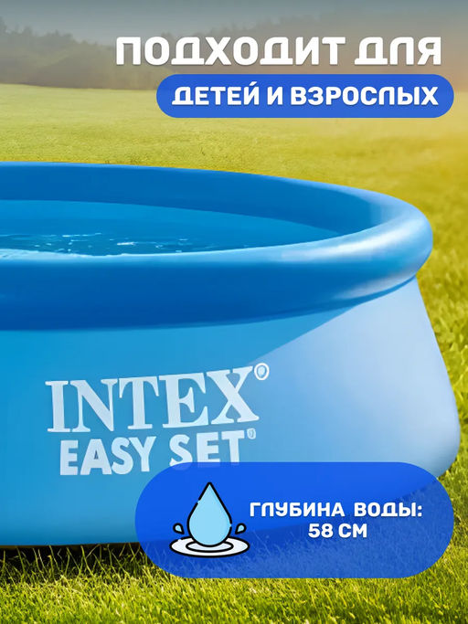 -30% Бассейн надувной 366х76см с фильтр-насосом, от 6-ти лет INTEX  фото 4