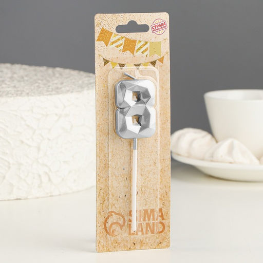 Цена за 3 шт. Свеча в торт на шпажке «Алмаз», цифра 8, серебряная, 5×2.6 см