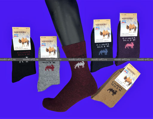 Цена за 12 пар. Носки женские верблюжья шерсть Верблюд арт. S 06 36-41 (фактически 36-41) - For you фото 3