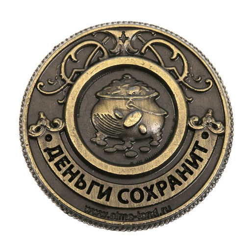 Цена за 2 шт. Монета сувенир «Денежный магнит», d=2 см