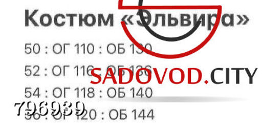 Платье-двойка Эльвира - Bruno фото 3