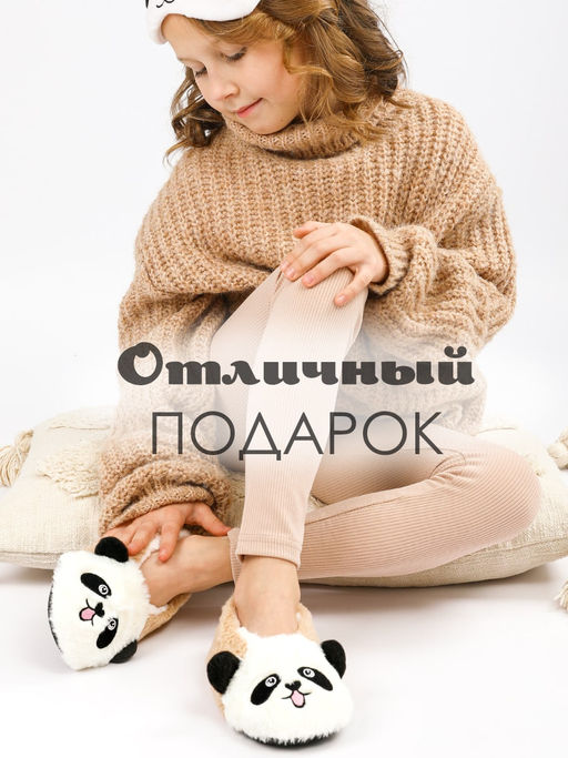 Тапочки для девочки Лиана  фото 10