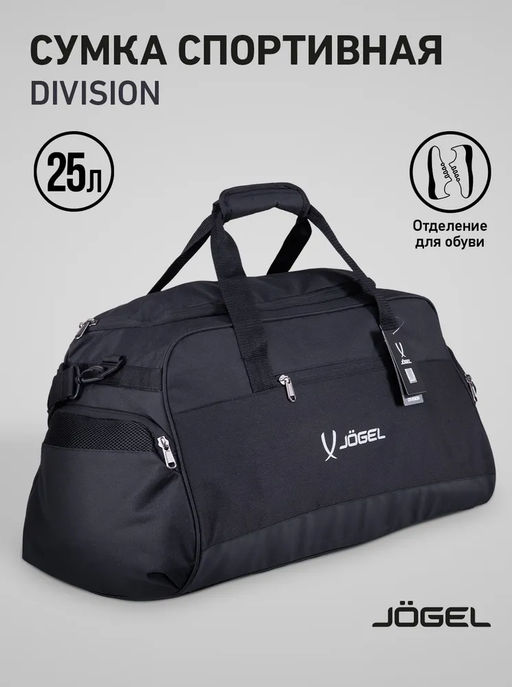 Сумка спортивная JOGEL DIVISION Small Bag, черный