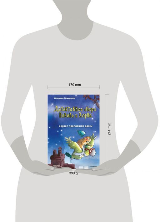 Секрет пропавшей дамы (выпуск 2)