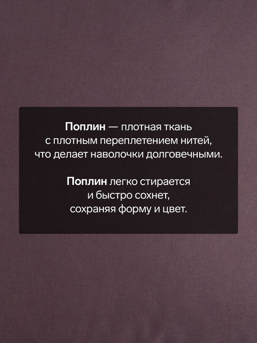 Комплект наволочек Этель, 50х70 см - 2 шт, 100% хлопок, поплин  фото 5