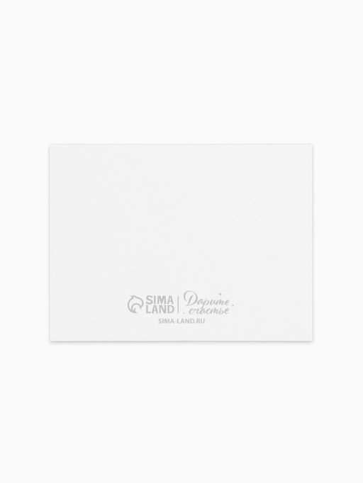 Цена за 20 шт. Открытка-мини Улыбайся, 8?6 см