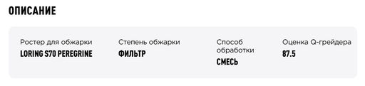 Кофе Батч-брю Гейша-бленд