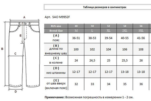 Брюки SAO m9952F, Индиго - Samo фото 4