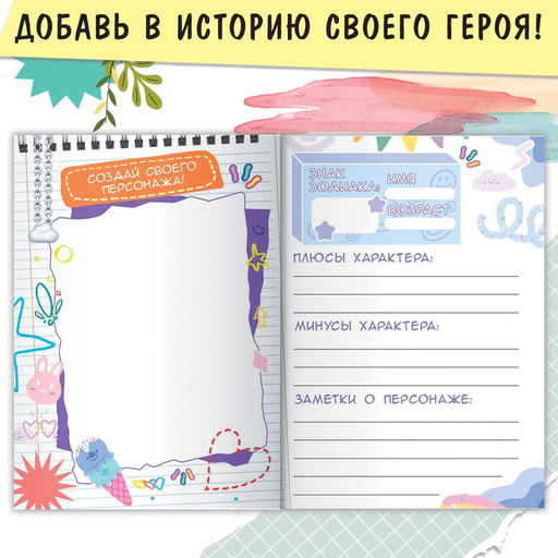 Цена за 6 шт. Набор Создай свой сюжет. Противостояние школьных клубов, 2в1, с брелоком, Аниме - Буква-Ленд фото 4