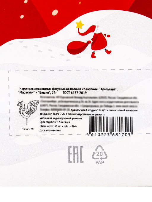 Цена за 36 шт. Леденец на палочке: апельсин, маракуйя, вишня, 24 г - Simaland фото 4