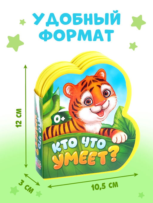 Мягкая книга EVA Кто что умеет, 12 стр. - Буква-Ленд фото 6