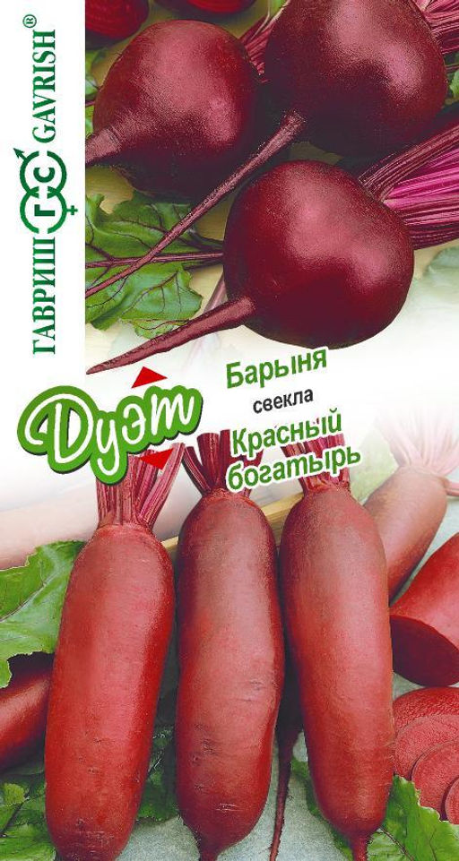 Дуэт Барыня+ Красный Богатырь 1,5гр (г) свекла 2г (г)