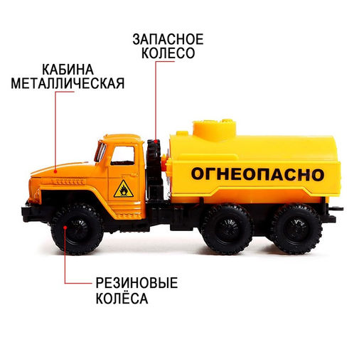 Грузовик металлический УРАЛ Топливо, инерция, масштаб 1:43 - АвтоГрад фото 4