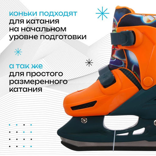 Коньки детские раздвижные ONLITOP Космос, р. 34-37  фото 3