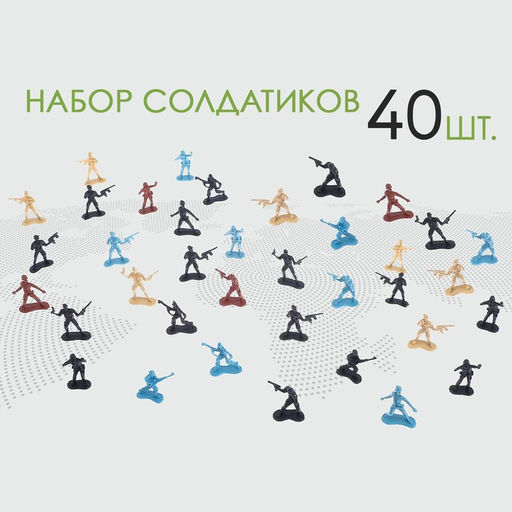 Набор солдатиков Гвардия