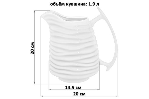 Кувшин 1,9 л 20*14,5*20 см Айсберг волны - Elan gallery фото 3