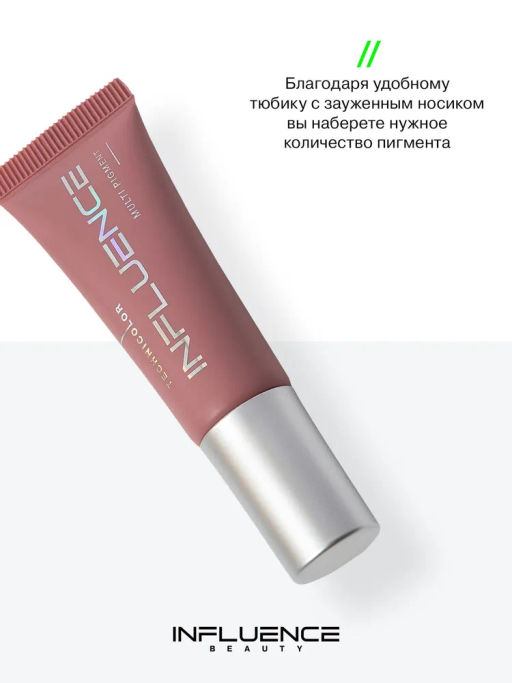 Influence Beauty Универсальный пигмент для макияжа Technicolor тон 03